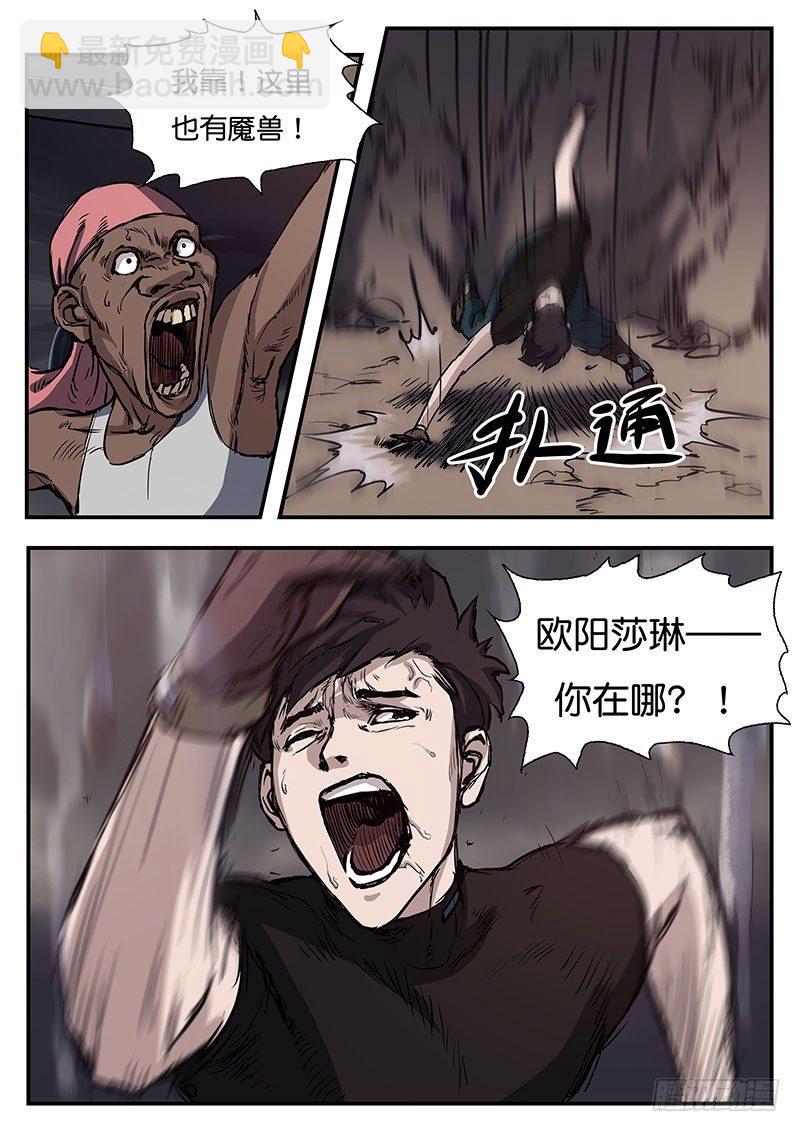 第三十八话-第38话