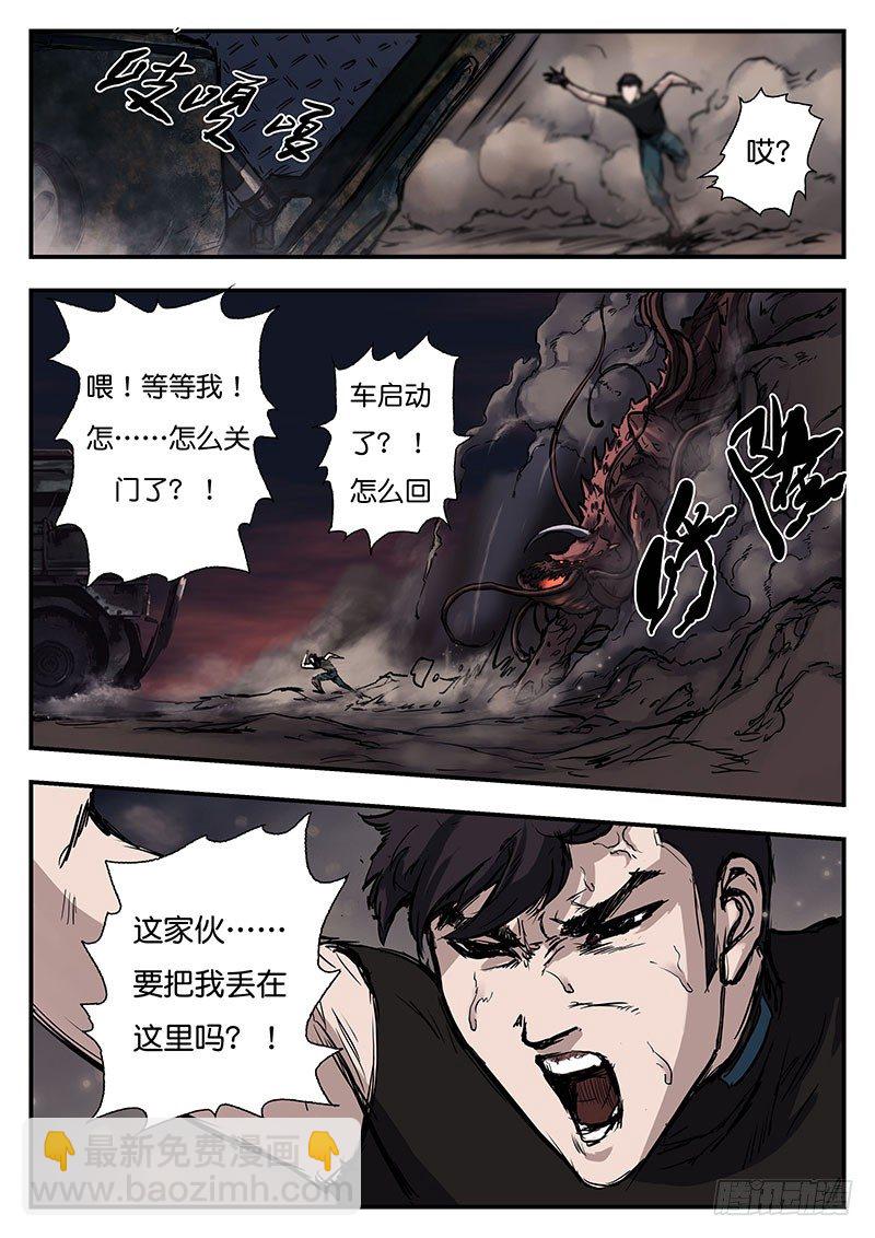 第三十八话-第38话