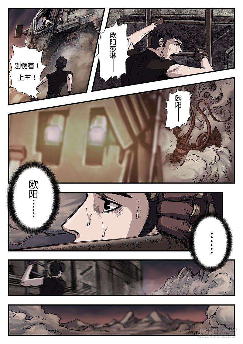 第三十八话-第38话