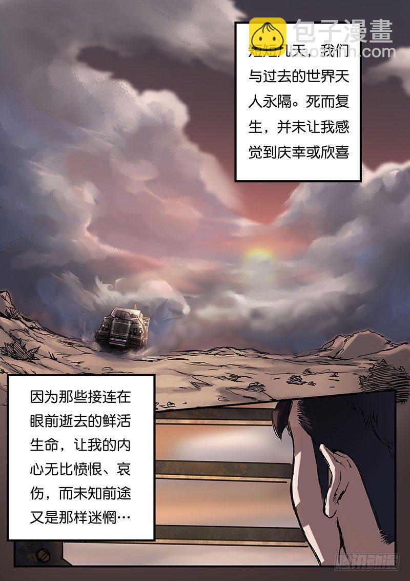 第三十八话-第38话