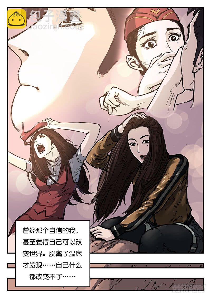 第三十八话-第38话