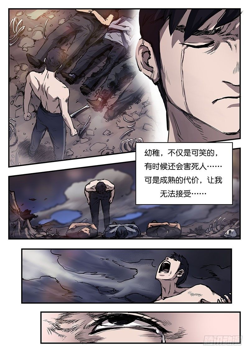 第三十八话-第38话