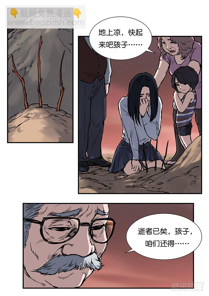 第四十话-第40话