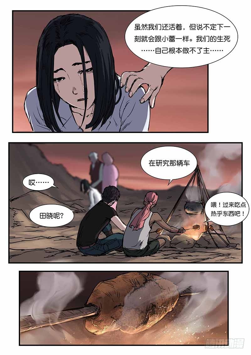 第四十话-第40话