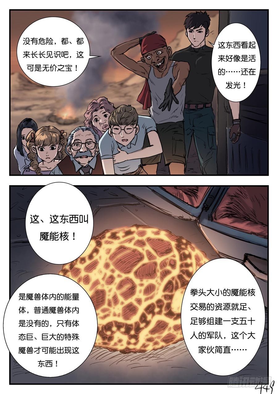 第四十二话-第42话