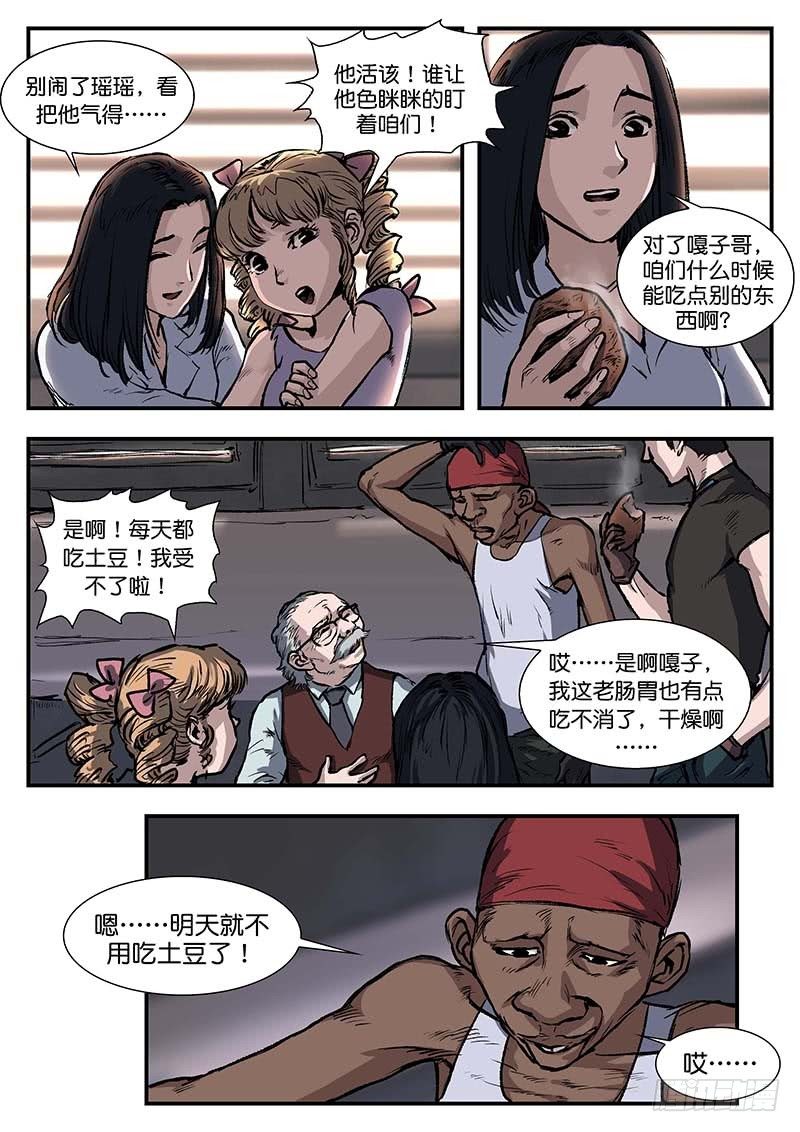 第四十六话-第46话