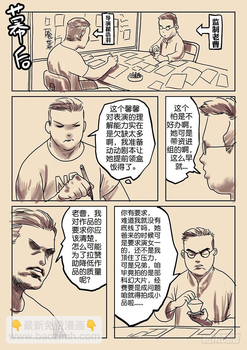 第四十八话-第48话