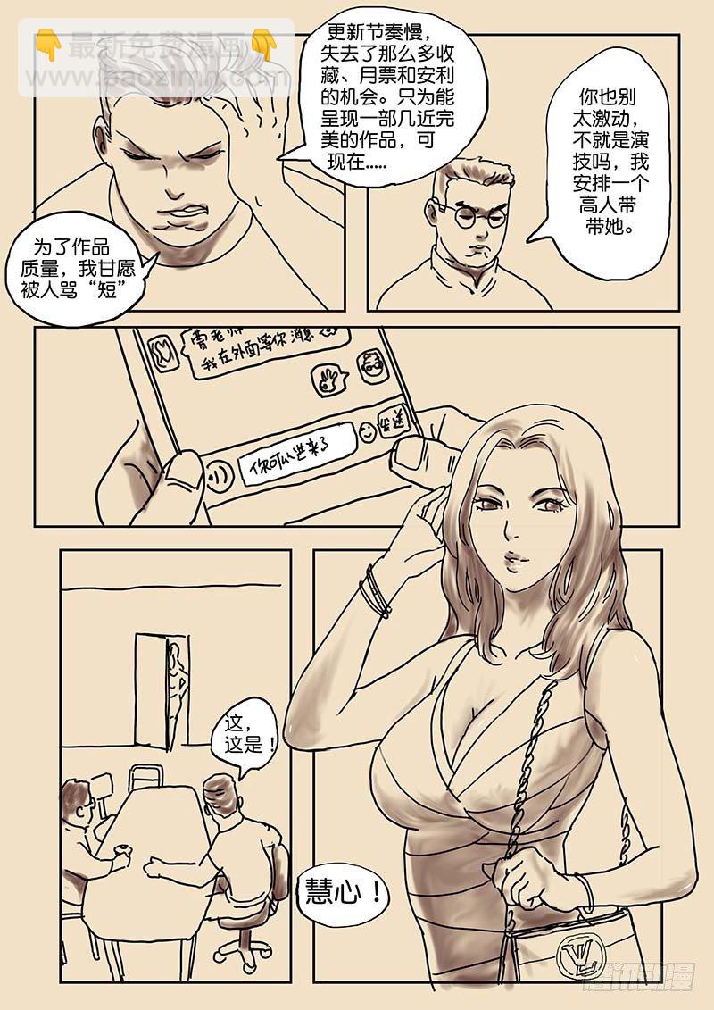 第四十八话-第48话