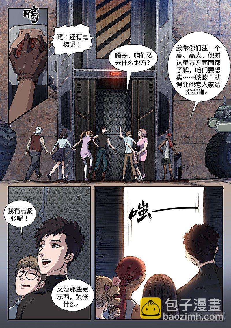 第五十话-第50话