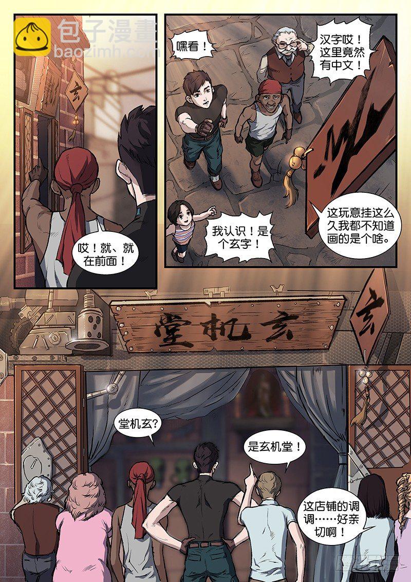 第五十话-第50话