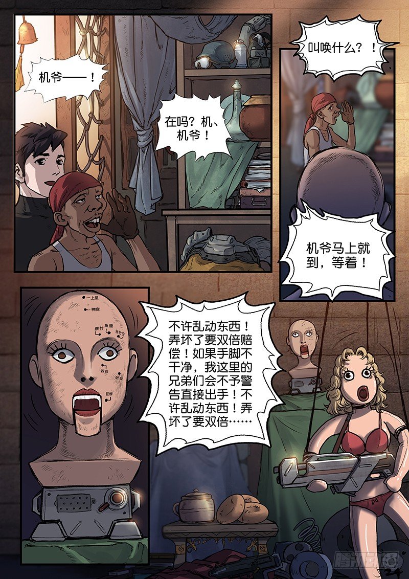 第五十话-第50话