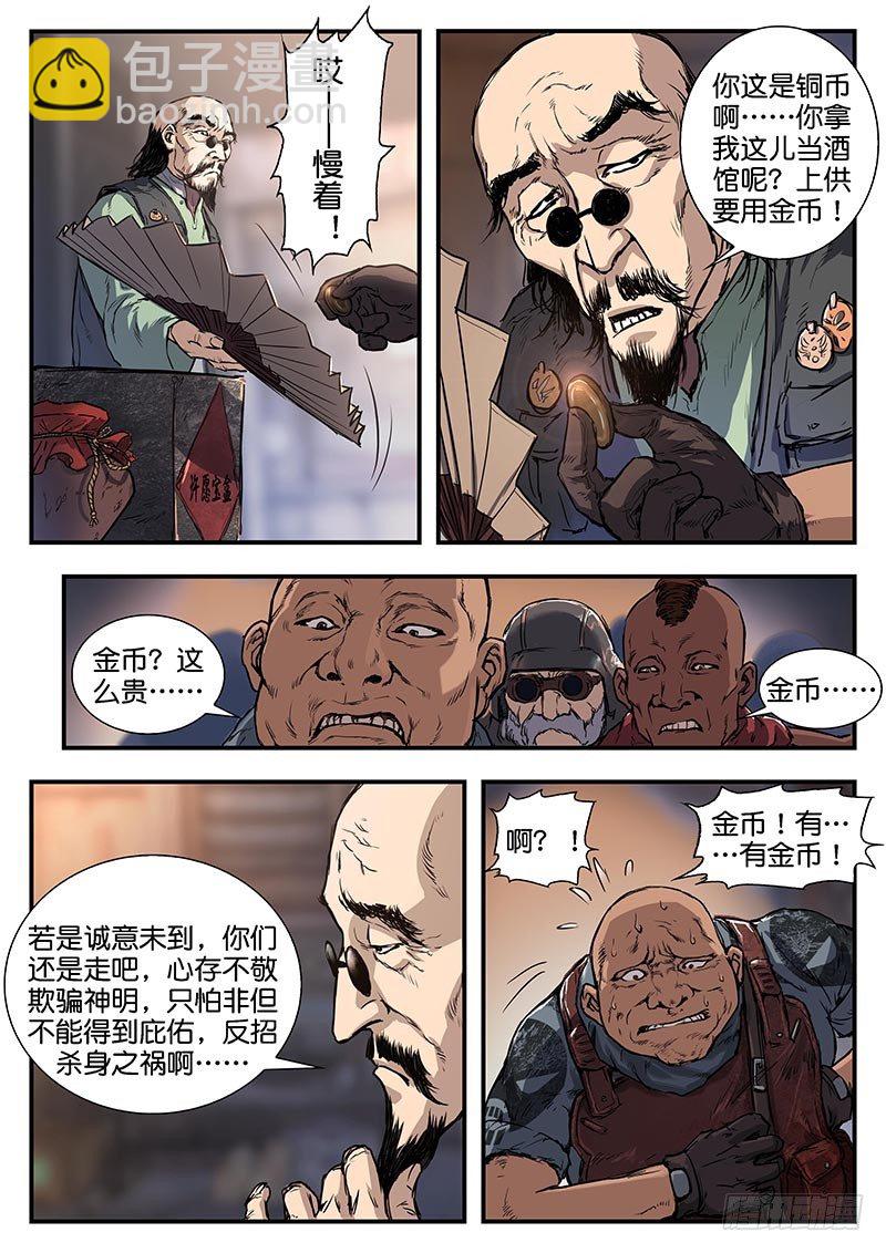 第五十二话-第52话