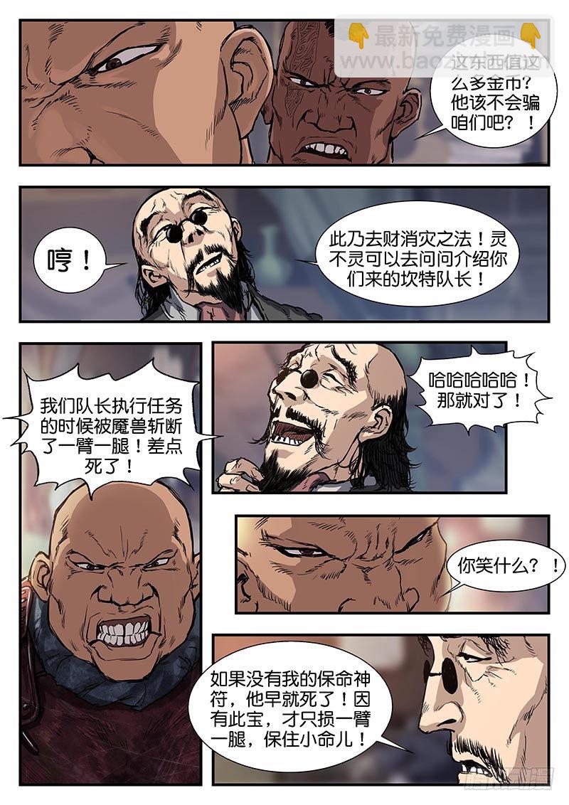 第五十二话-第52话