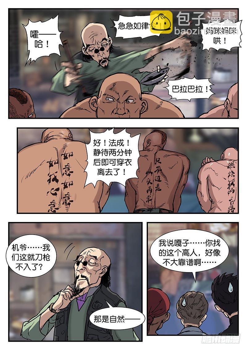 第五十二话-第52话