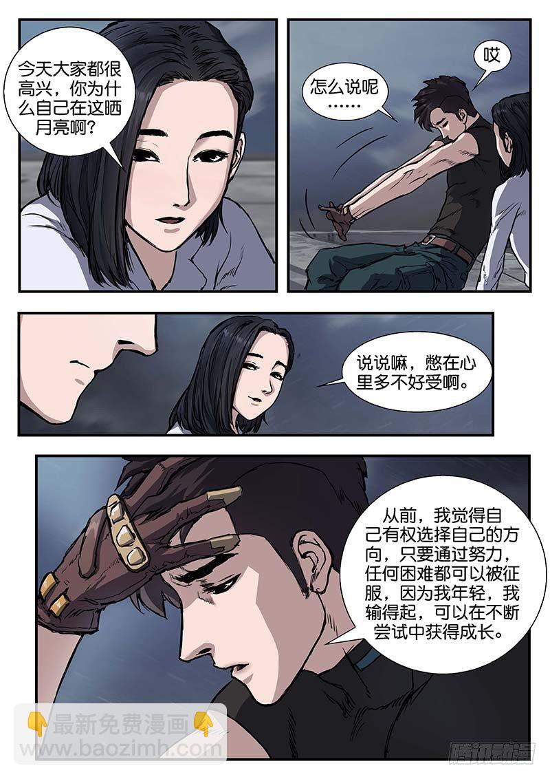 第五十四话-第54话