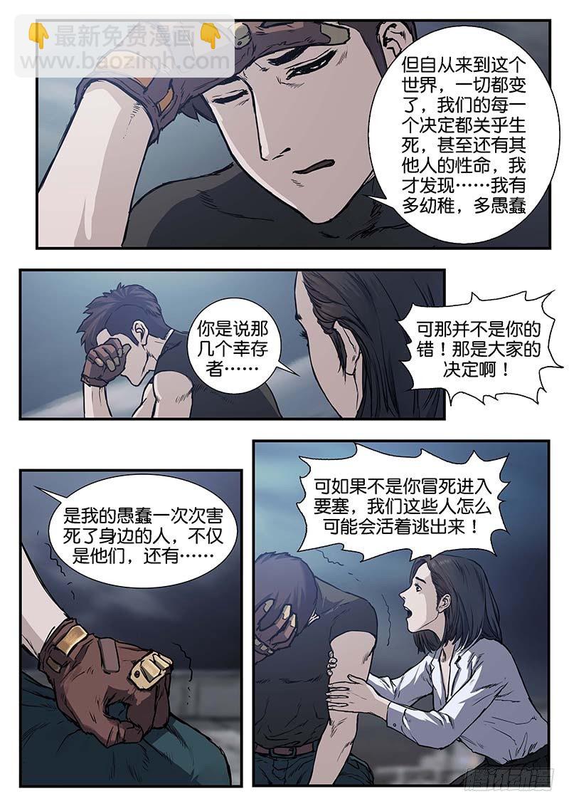 第五十四话-第54话