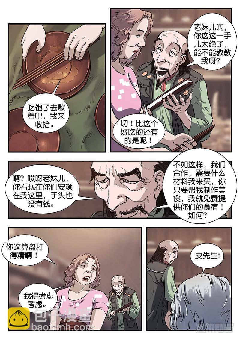 第五十四话-第54话