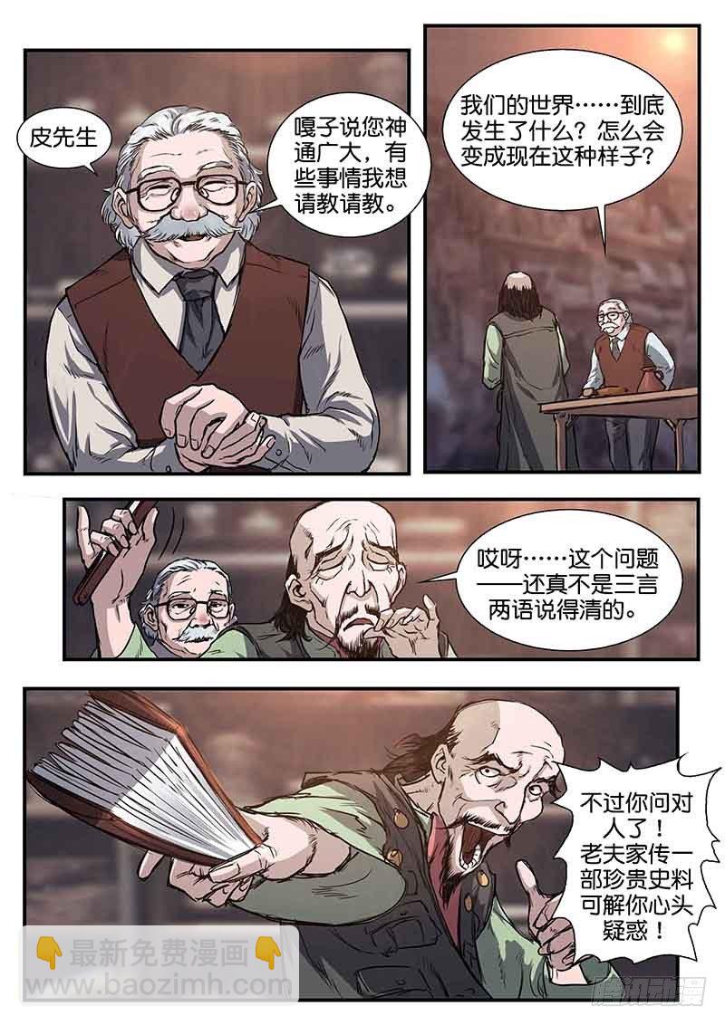 第五十四话-第54话