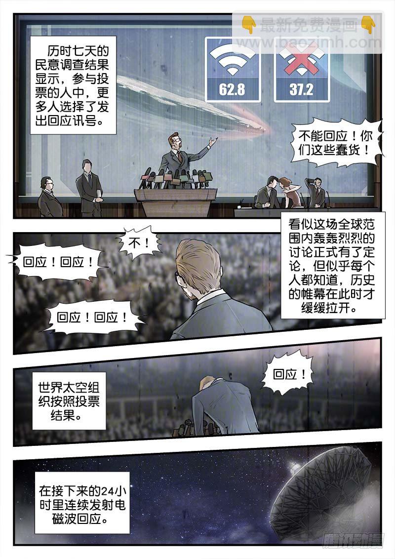 第五十六话-第56话