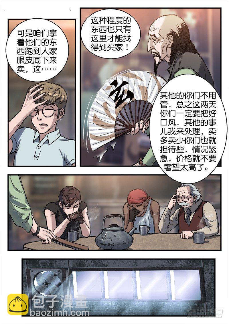 第六十二话-第62话