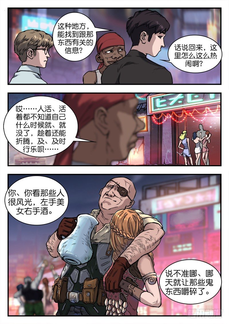 第六十二话-第62话