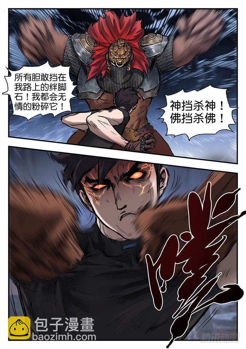 第七十话-第70话