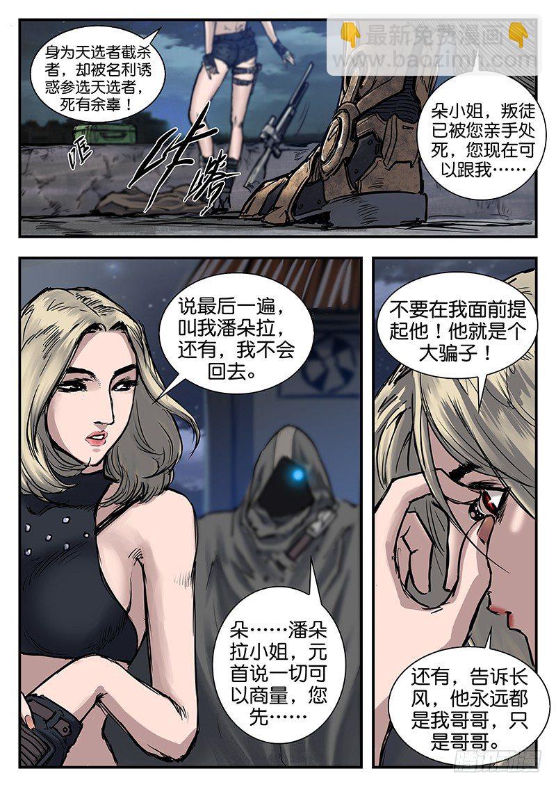 第七十二话-第72话