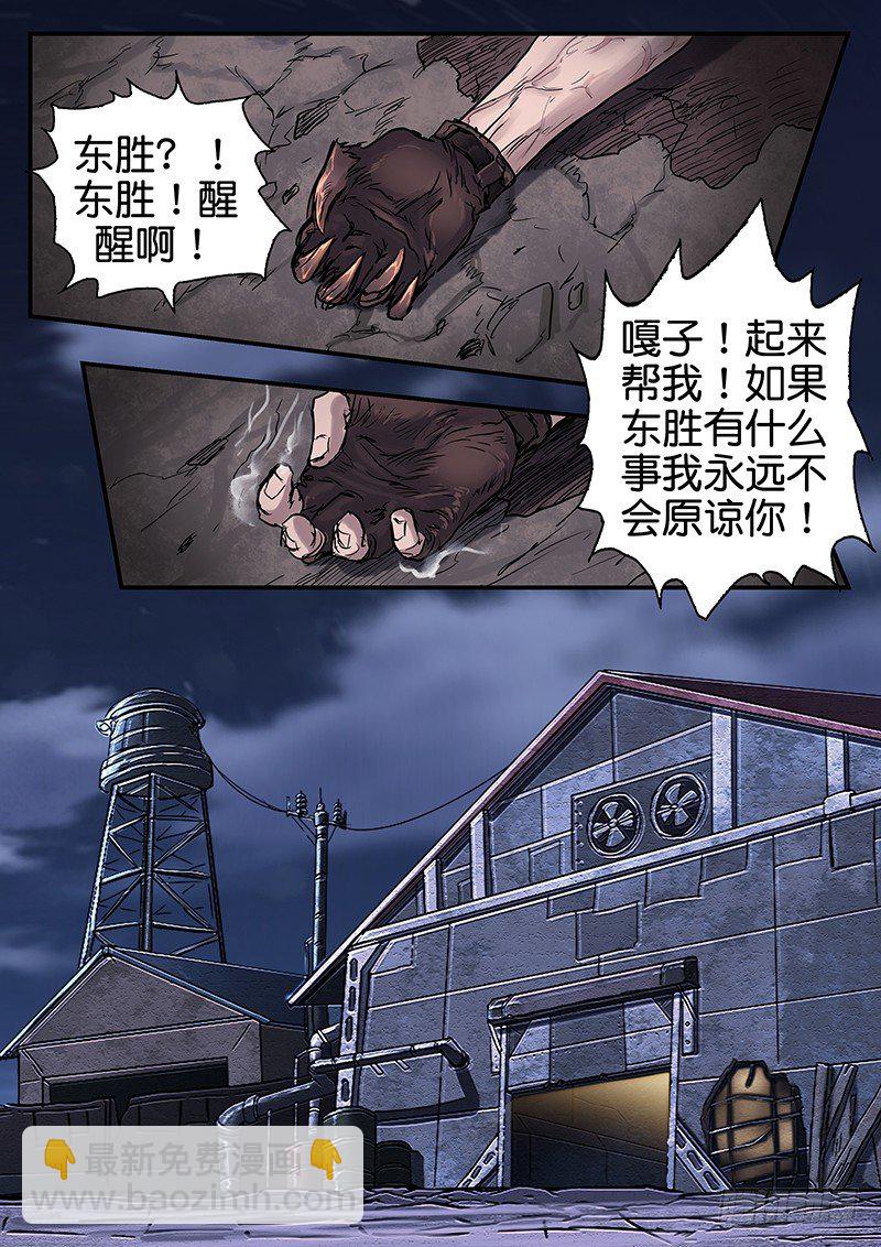 第七十二话-第72话