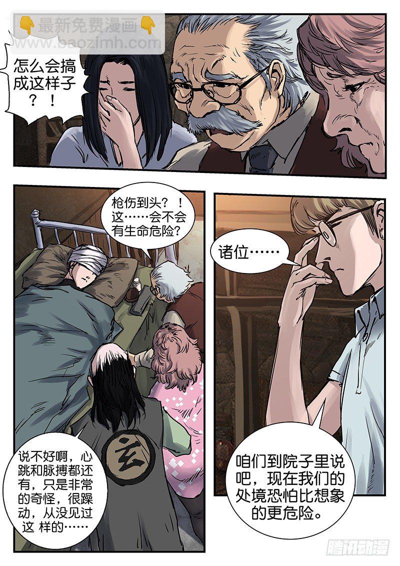 第七十二话-第72话