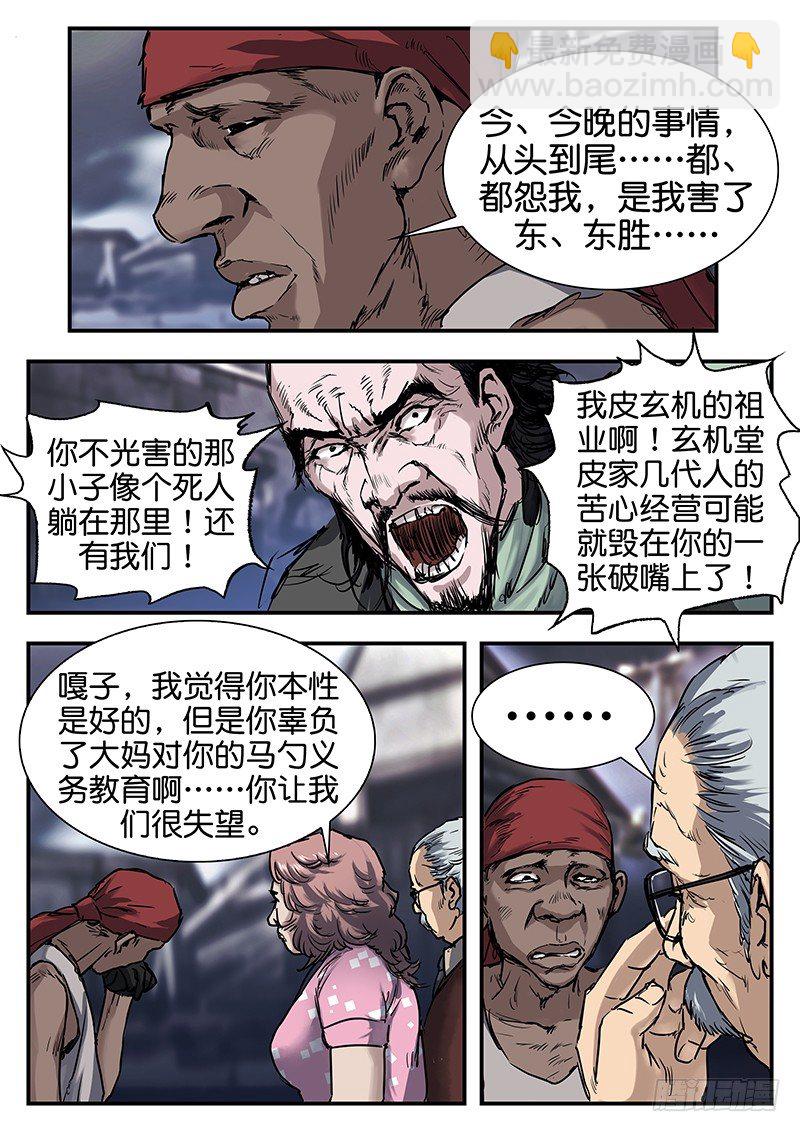 第七十二话-第72话