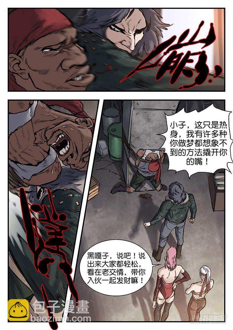 第七十四话-第74话