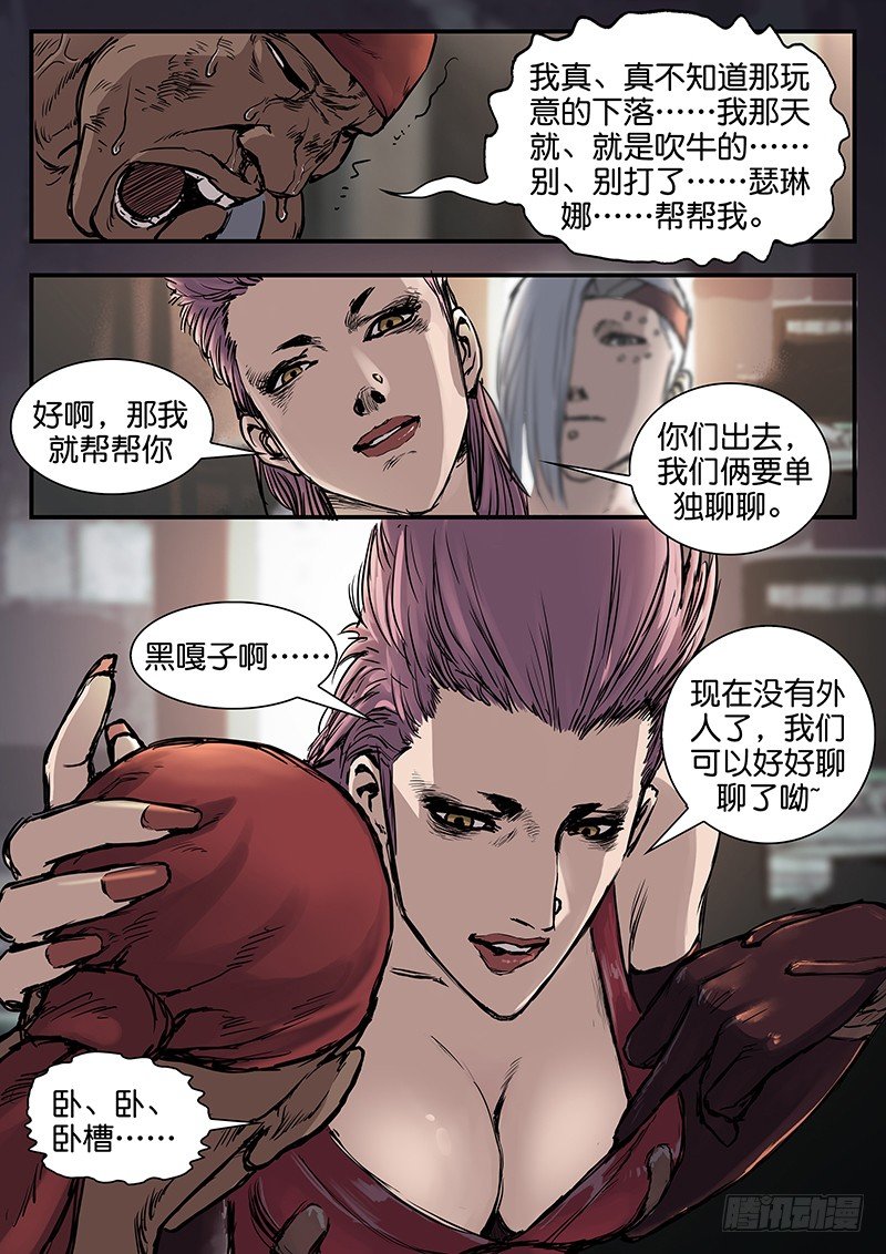 第七十四话-第74话