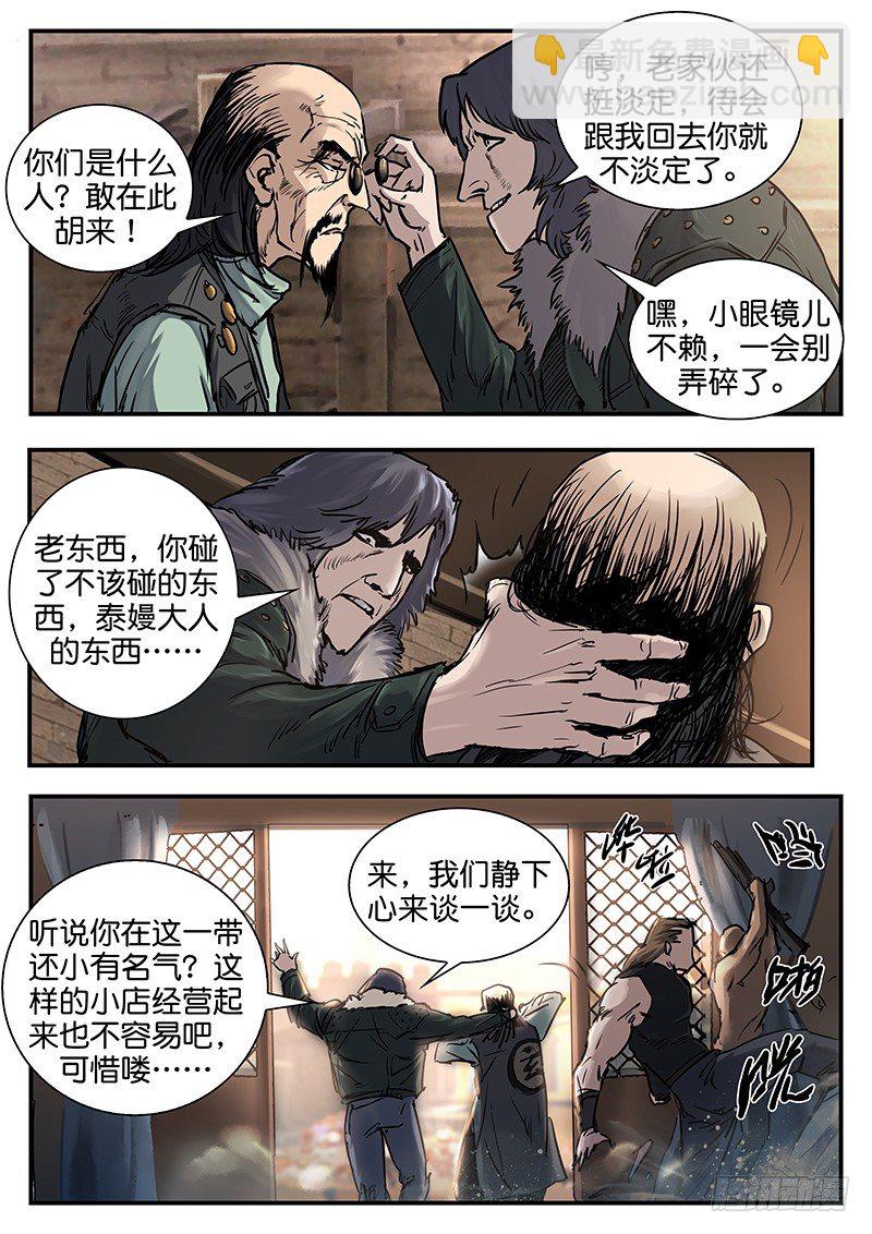 第七十六话-第76话