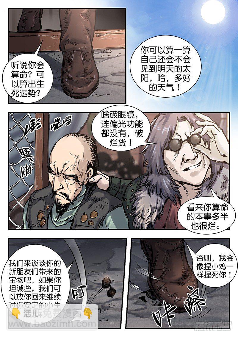 第七十六话-第76话