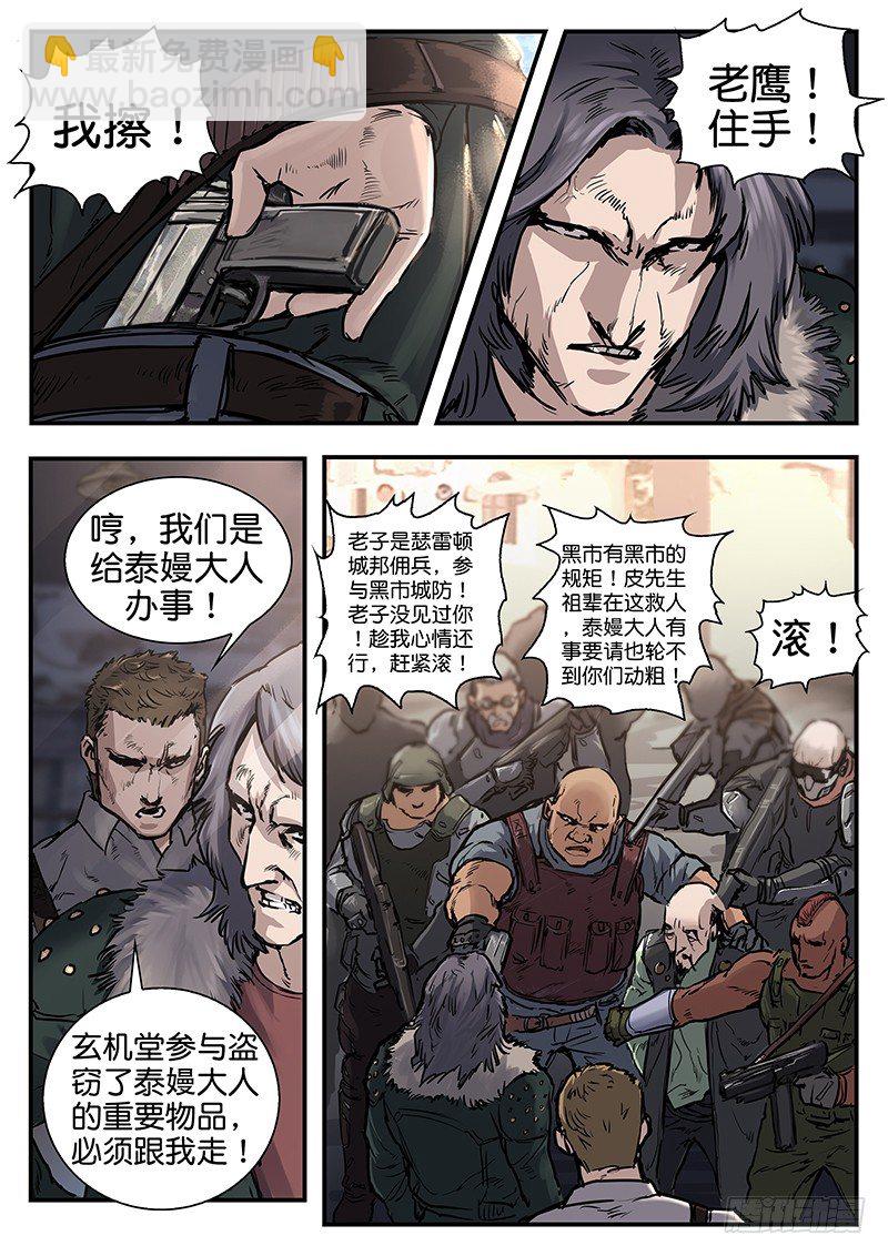 第七十六话-第76话