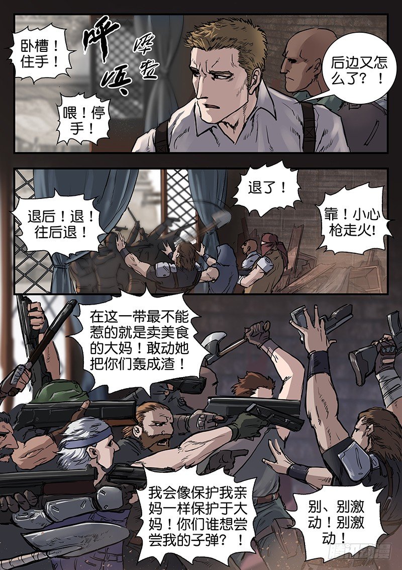 第七十六话-第76话