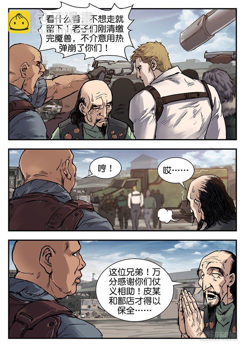 第七十六话-第76话