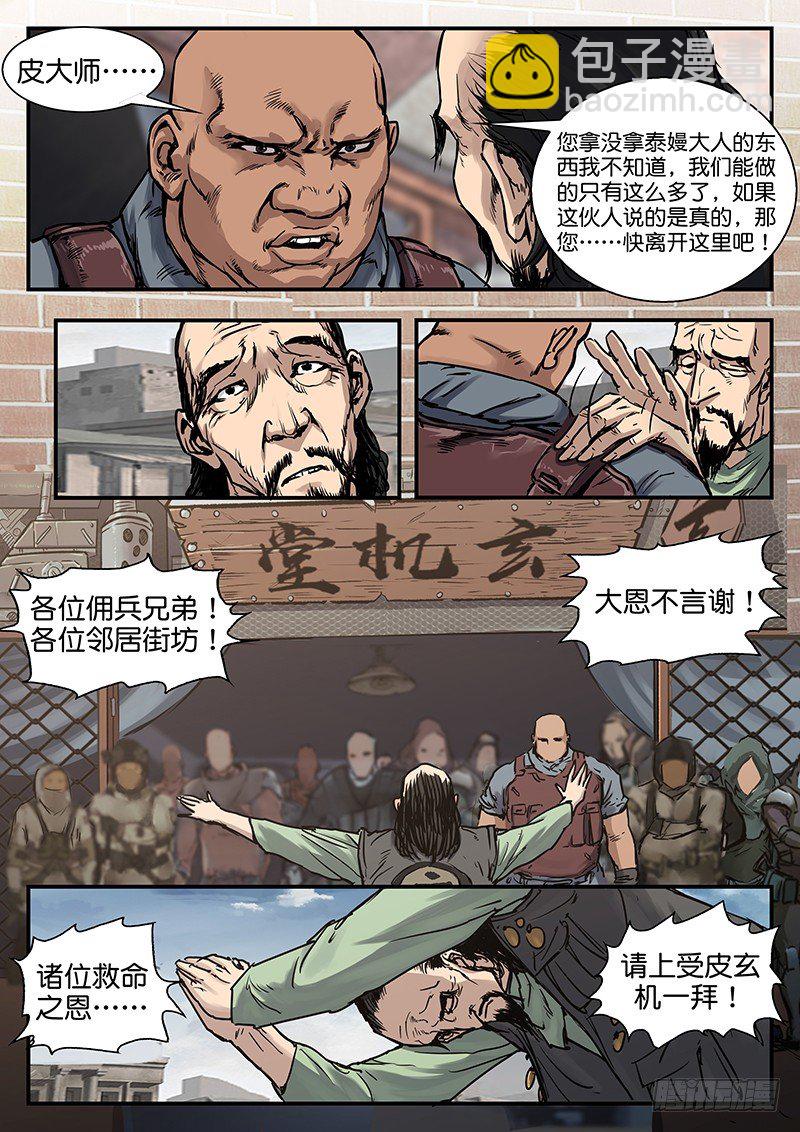 第七十六话-第76话