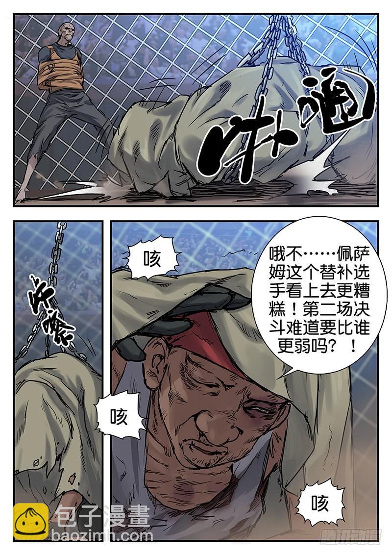 第八十话-第80话