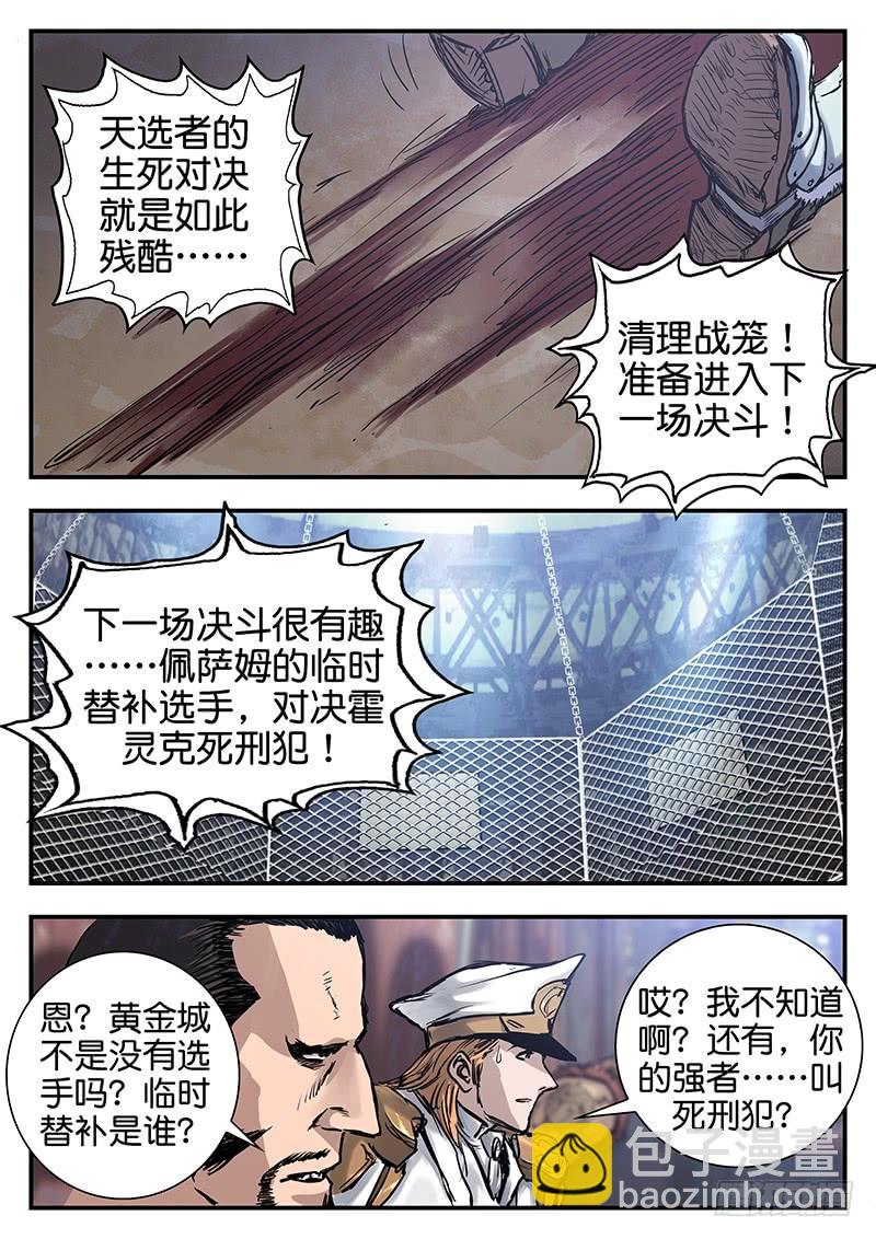 第八十话-第80话