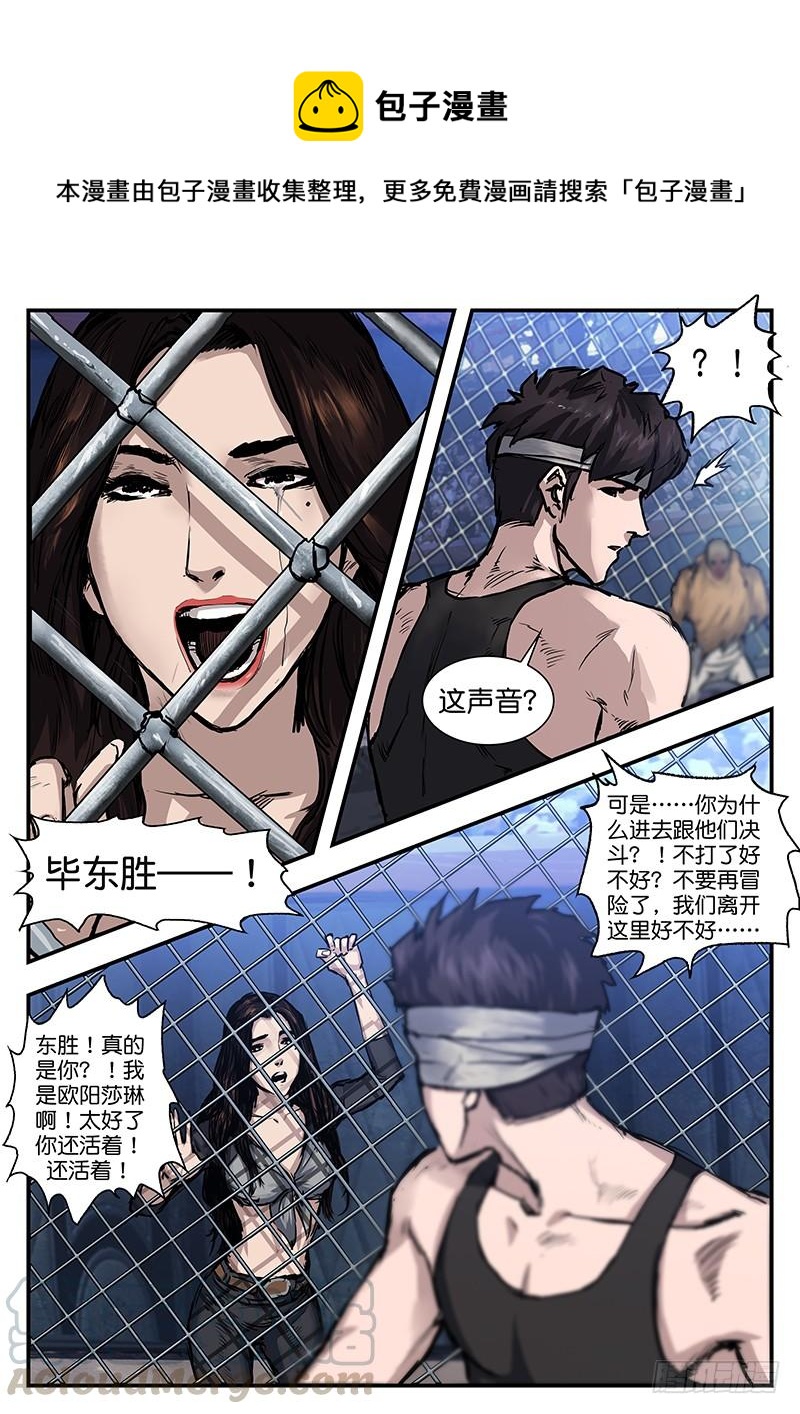 第八十二话-第82话