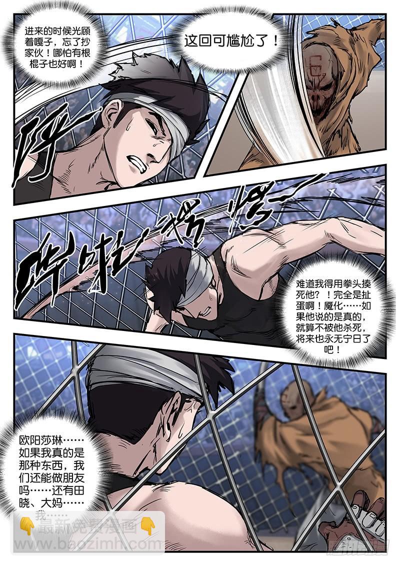 第八十二话-第82话