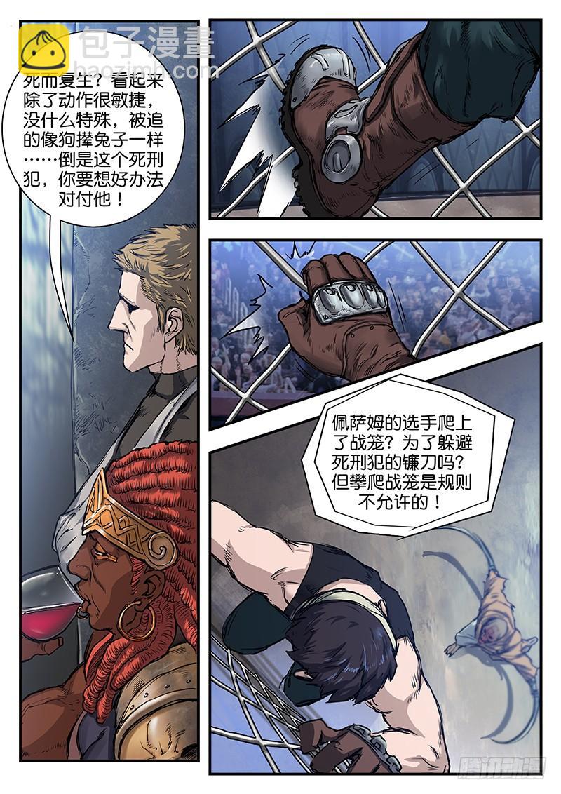 第八十二话-第82话