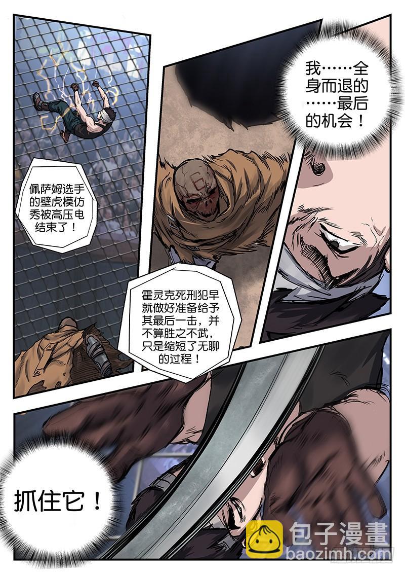 第八十二话-第82话