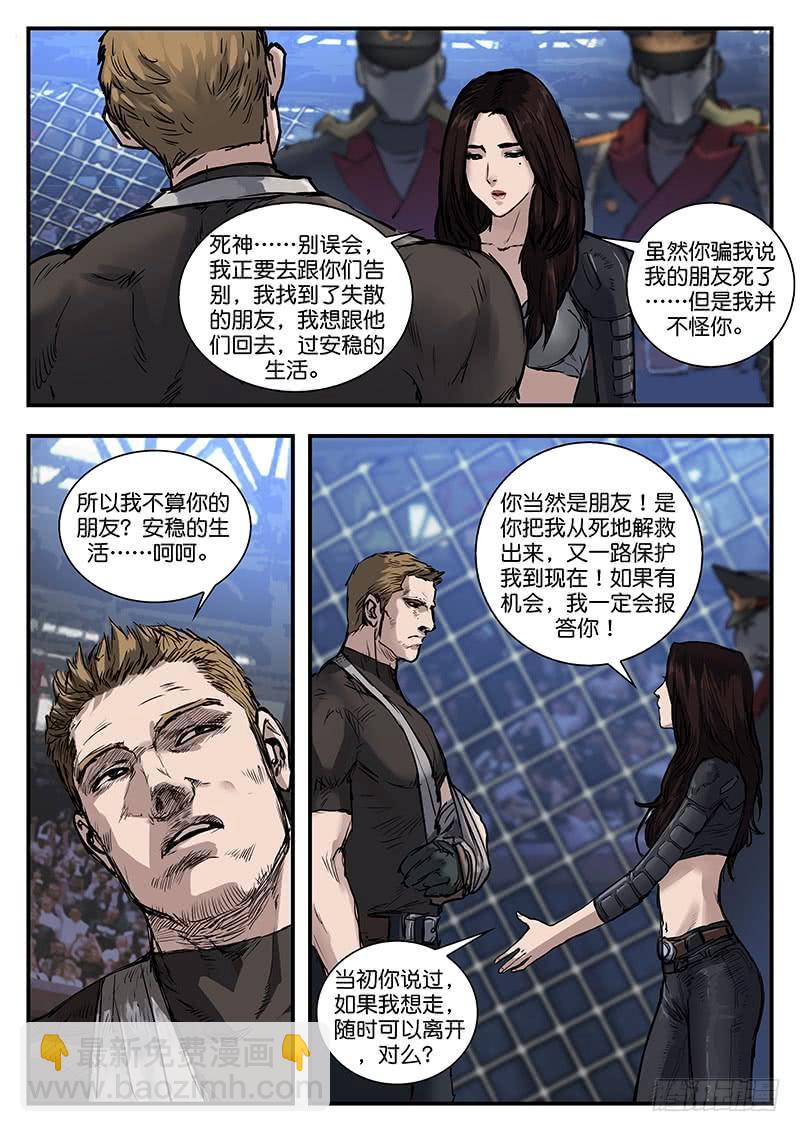 第八十二话-第82话