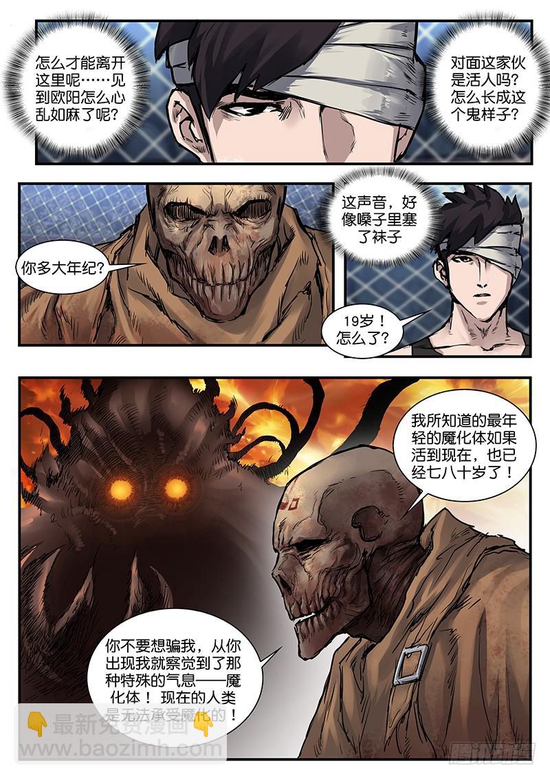 第八十二话-第82话