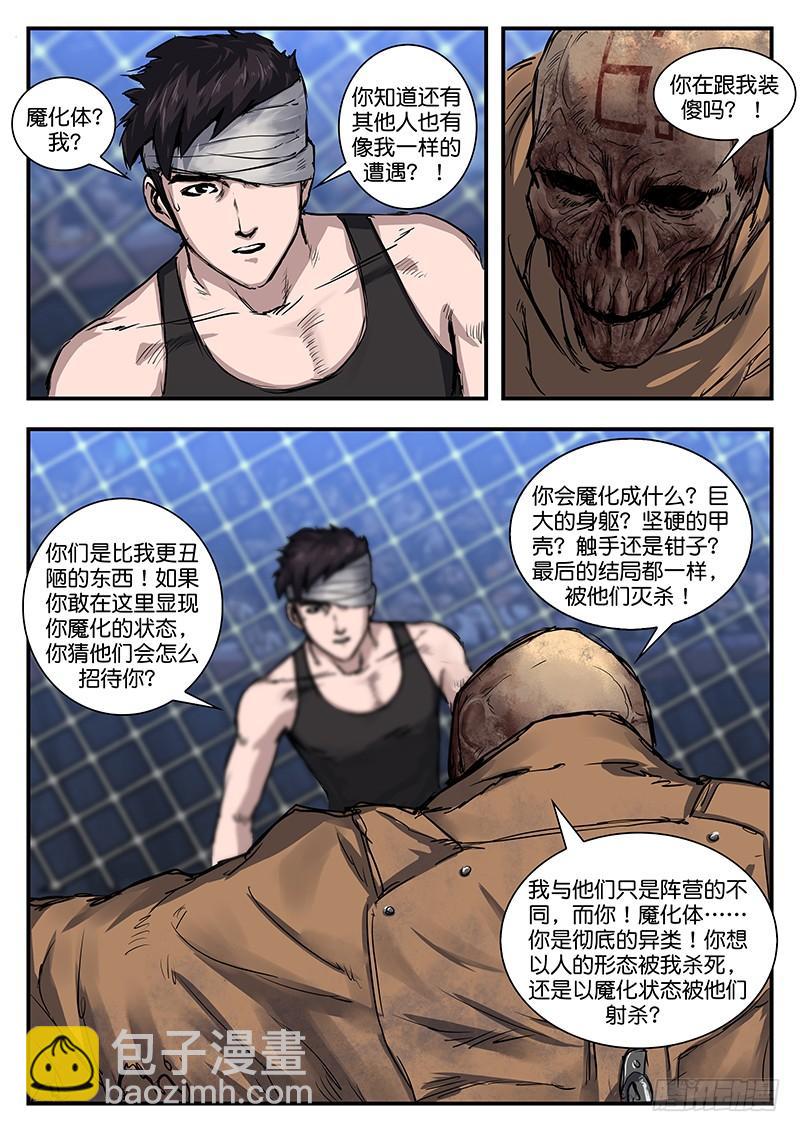 第八十二话-第82话