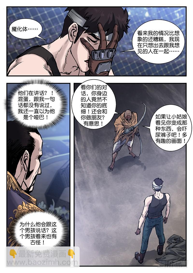 第八十二话-第82话