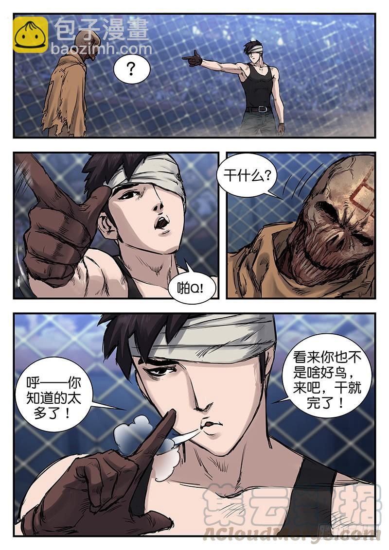 第八十二话-第82话