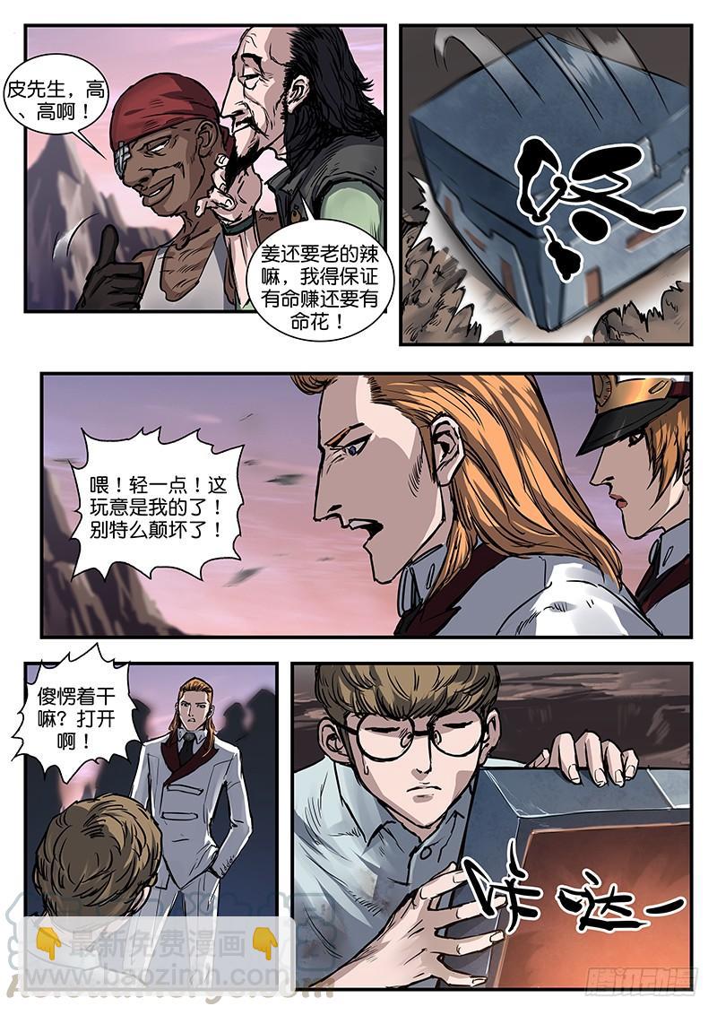 第八十四话-第84话